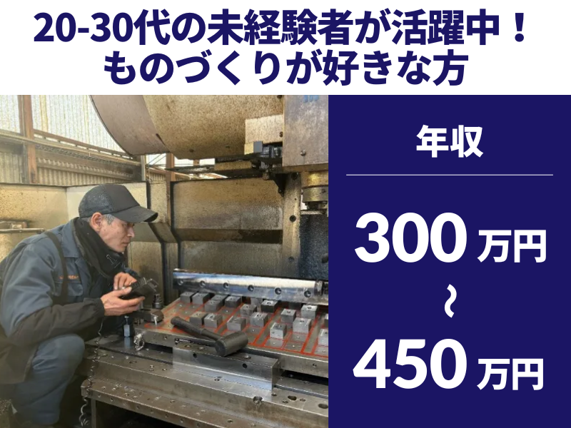 株式会社古川製作所の求人・転職情報