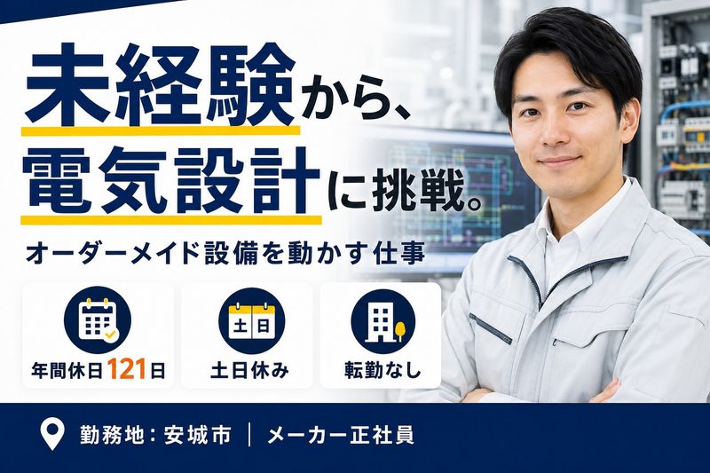 株式会社原田工業の求人・転職情報