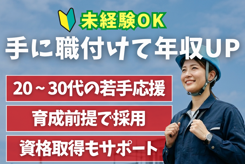 大日本アガ株式会社の求人・転職情報