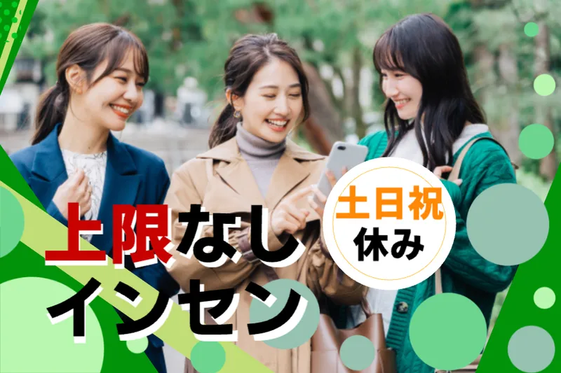 コツヨシ(株)-0025の求人・転職情報