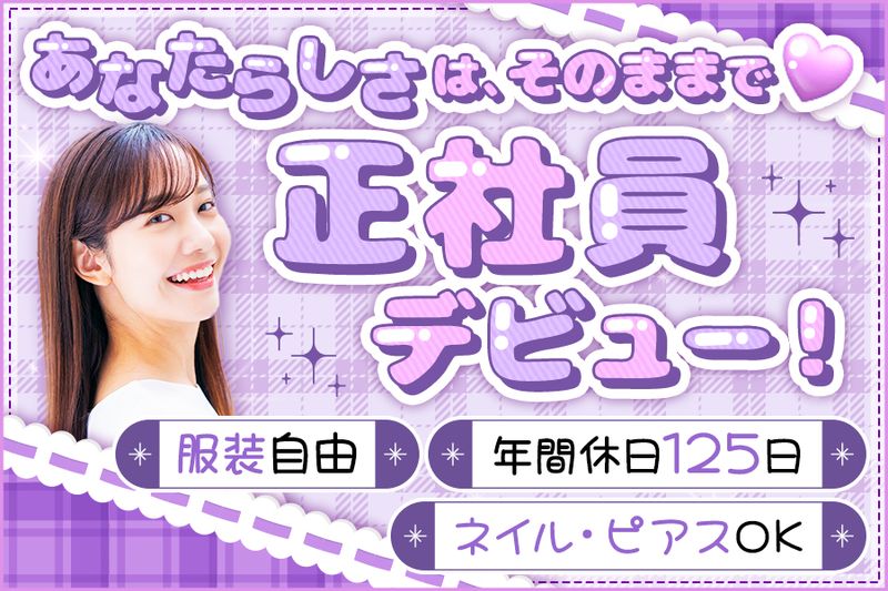 株式会社スリーナインの求人・転職情報