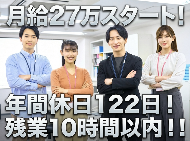 株式会社末広システムの求人・転職情報