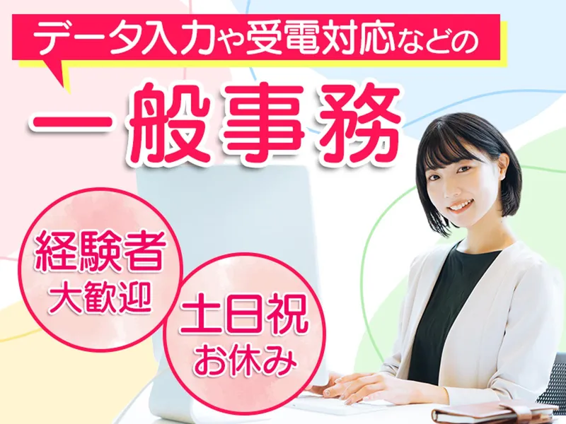 株式会社ONE EIGHTの求人・転職情報
