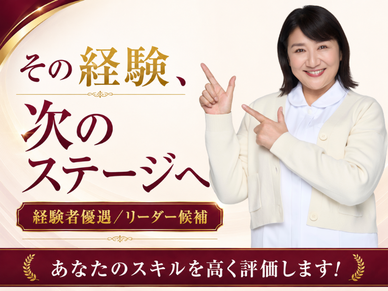 株式会社キャリア(SC岐阜)の求人・転職情報