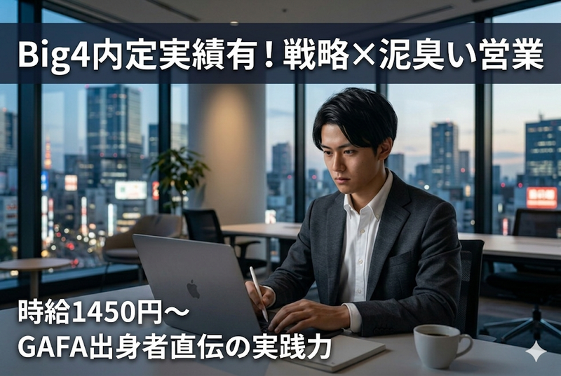 求人画像