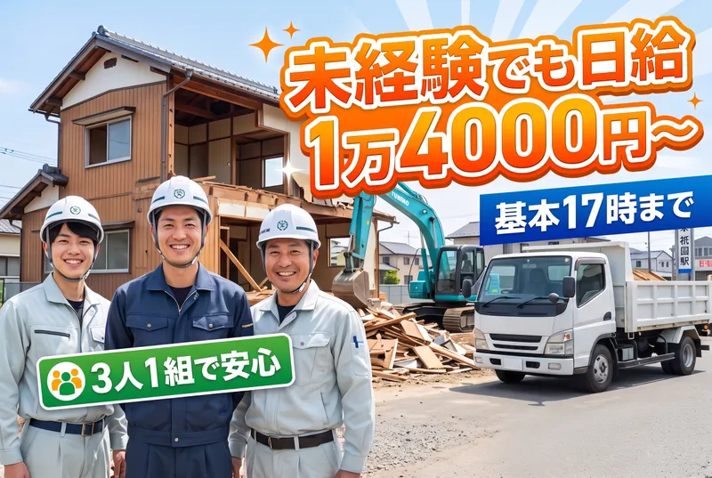 株式会社共栄工業の求人・転職情報