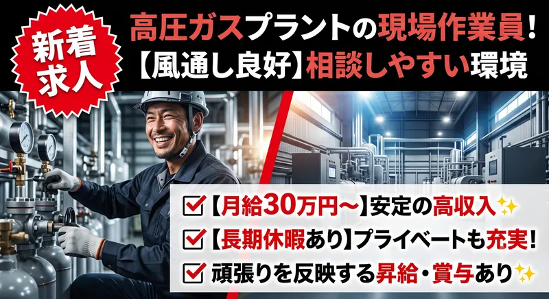 株式会社大淀高圧の求人・転職情報