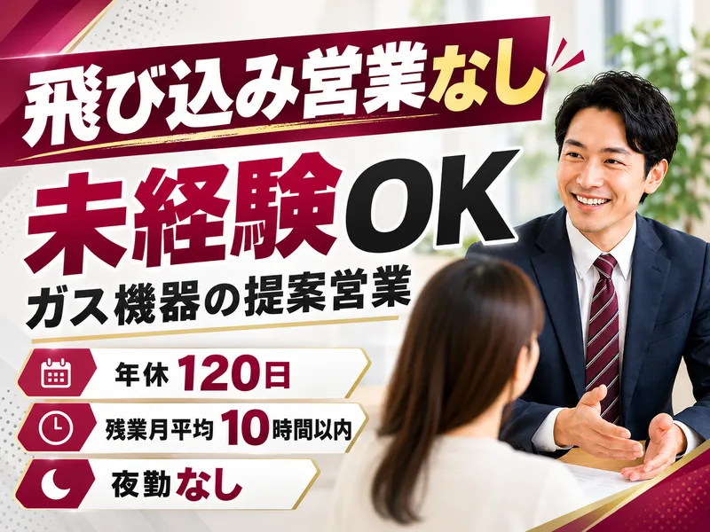 河野商事株式会社の求人・転職情報