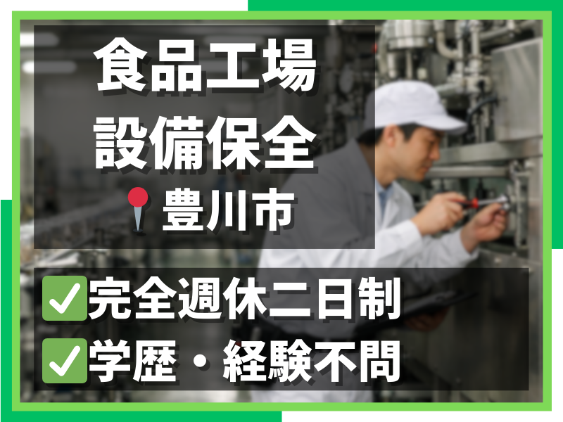 トーアス株式会社の求人・転職情報