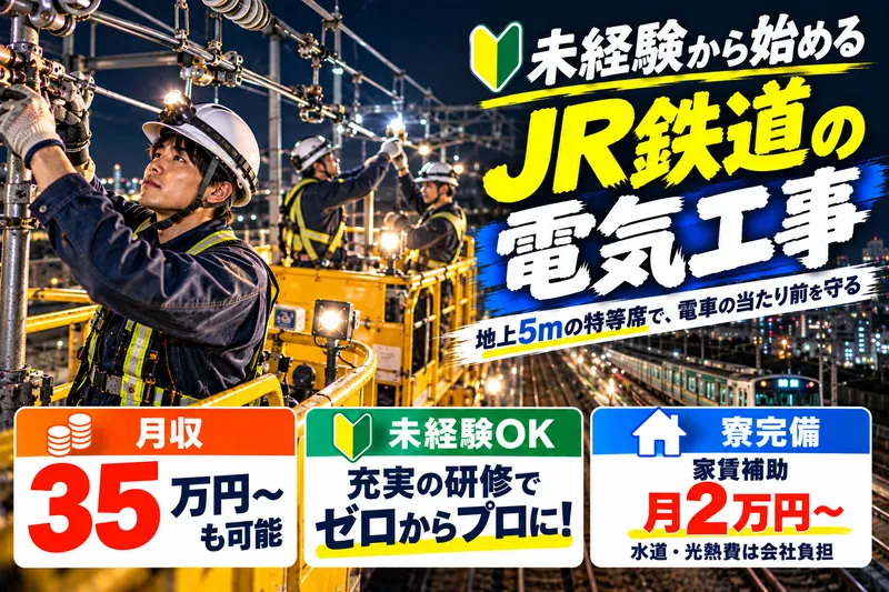 ＯＣＴエンジニアリング株式会社の求人・転職情報