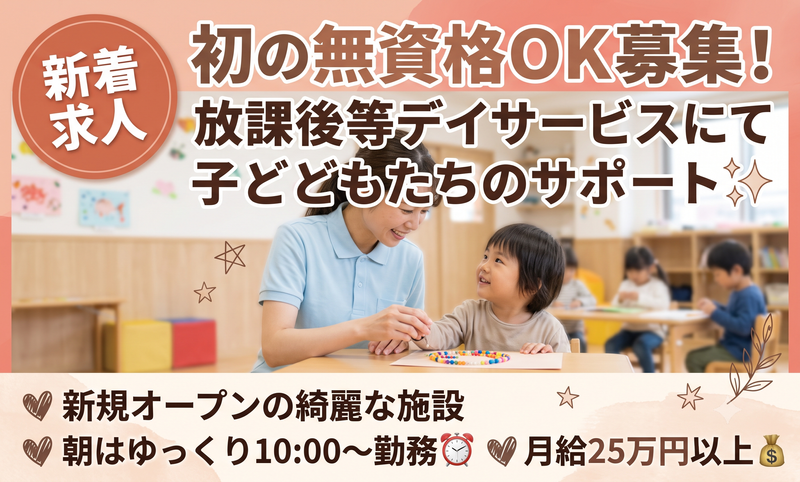 株式会社プライムケアマネジメントの求人・転職情報