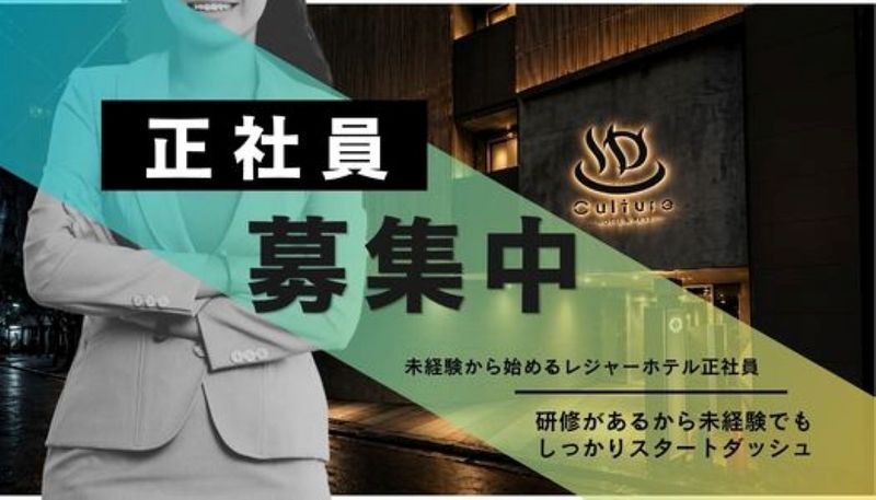 株式会社ケイホクリゾートの求人・転職情報