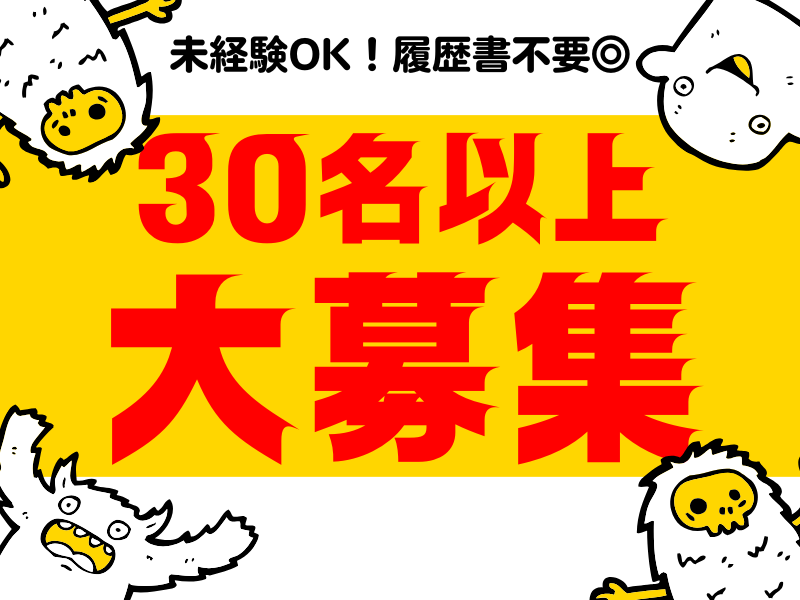 株式会社ワールドインテック