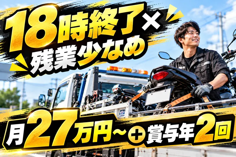 (株)バントレーディングの求人・転職情報