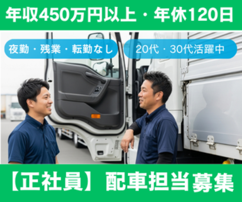 有限会社エートク・ＭＳの求人・転職情報