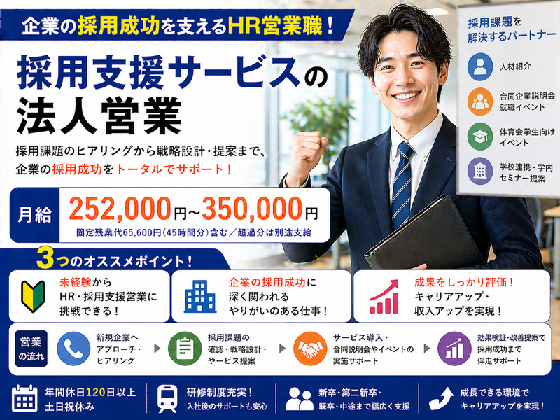 株式会社スタッフバンクの求人・転職情報