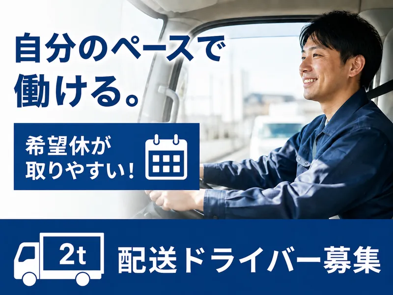 明邦運輸株式会社の求人・転職情報
