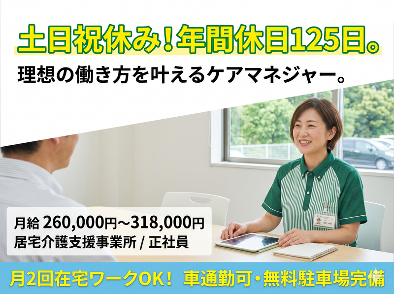 社会福祉法人盛幸会の求人・転職情報
