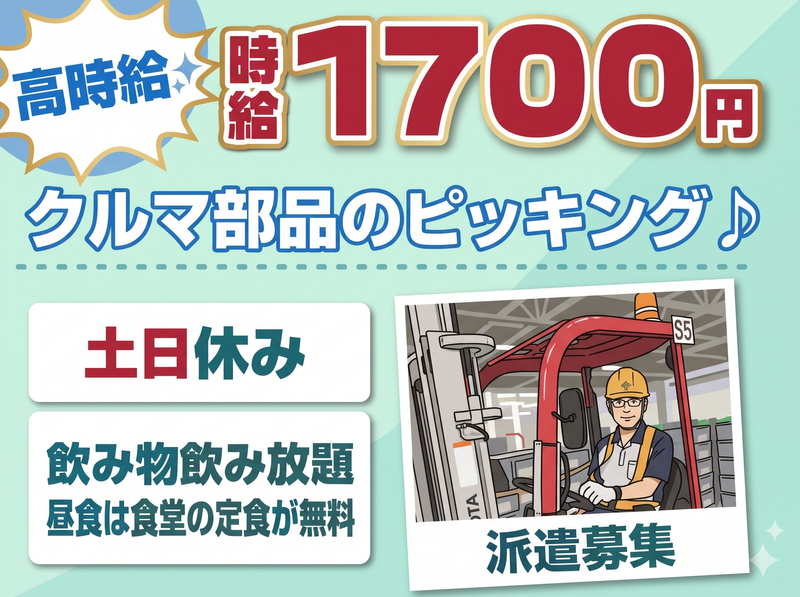 名東急送株式会社
