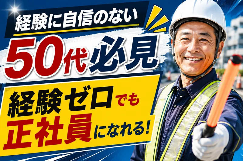 ＥＳコミュニケーション株式会社の求人・転職情報