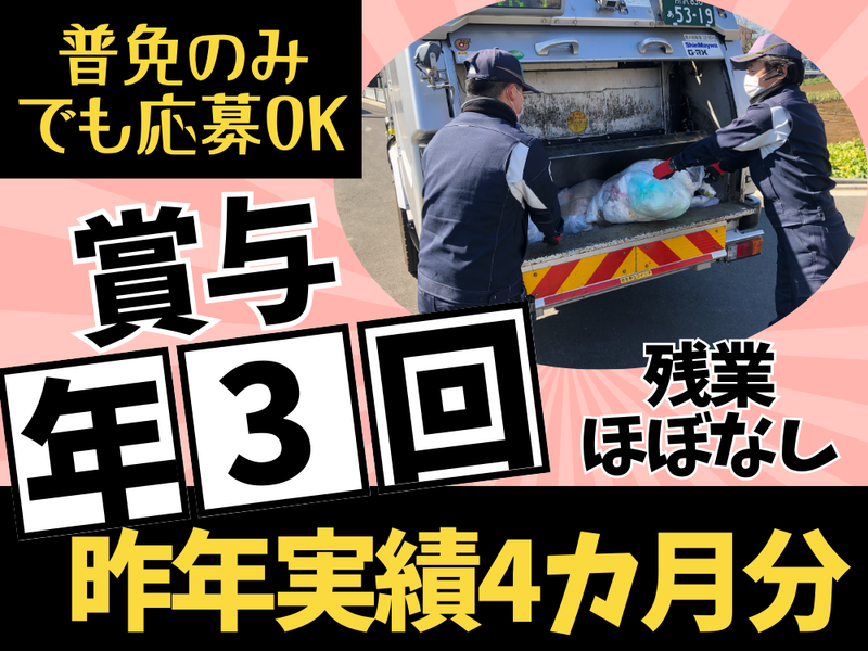 株式会社タカヤマの求人・転職情報
