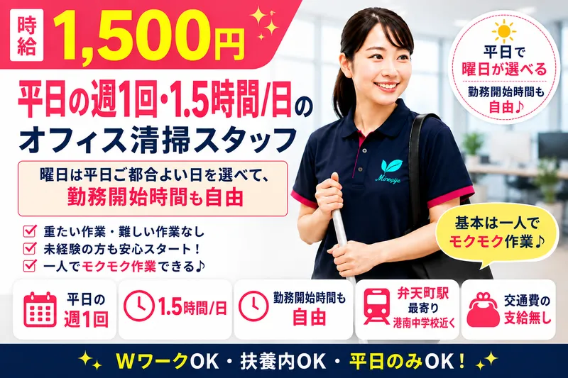 株式会社ミレアージュのアルバイト・バイト求人情報