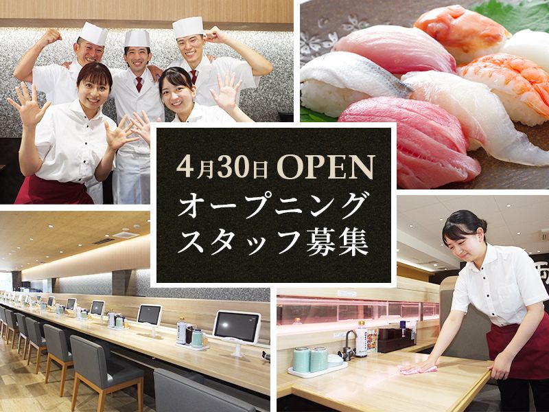 千両南芦屋浜店のアルバイト・バイト求人情報-02