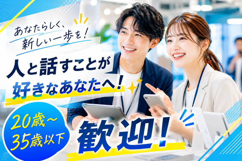 株式会社ファイアーキッズの求人・転職情報