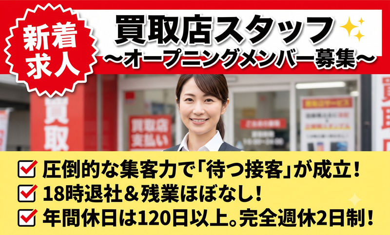 株式会社Primeの求人・転職情報