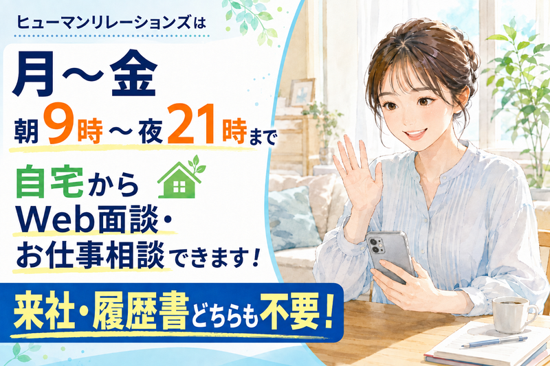 求人画像