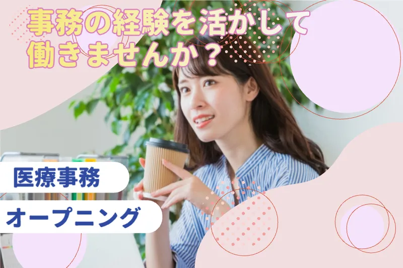 コツヨシ(株)の求人・転職情報