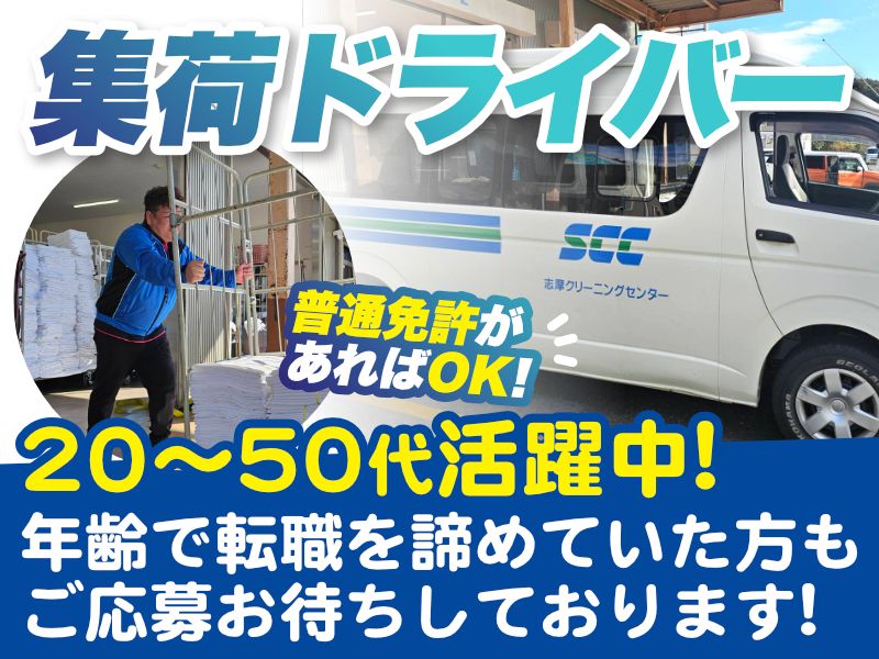 中井商事株式会社の求人・転職情報
