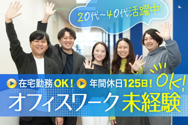 パーソルコミュニケーションサービス株式会社の求人・転職情報
