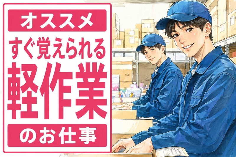 ヒューマンリレーションズ株式会社(大垣・職業センター)