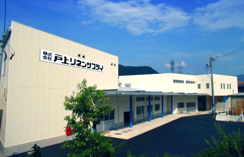 株式会社戸上リネンサプライの求人・転職情報