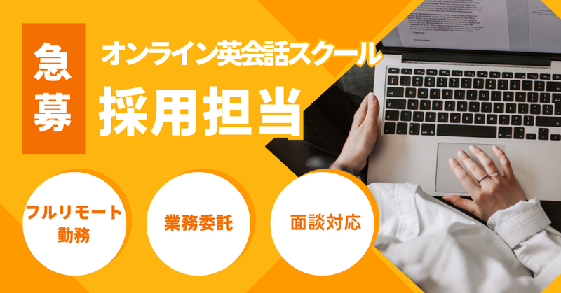 ミントフラッグ株式会社の求人・転職情報