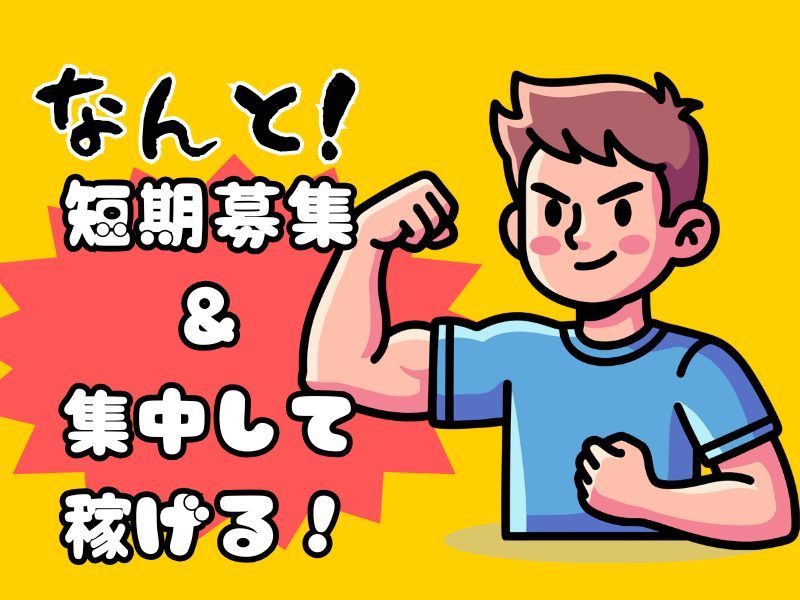 株式会社ミックコーポレーション西日本　南九州受付のアルバイト・バイト求人情報-09
