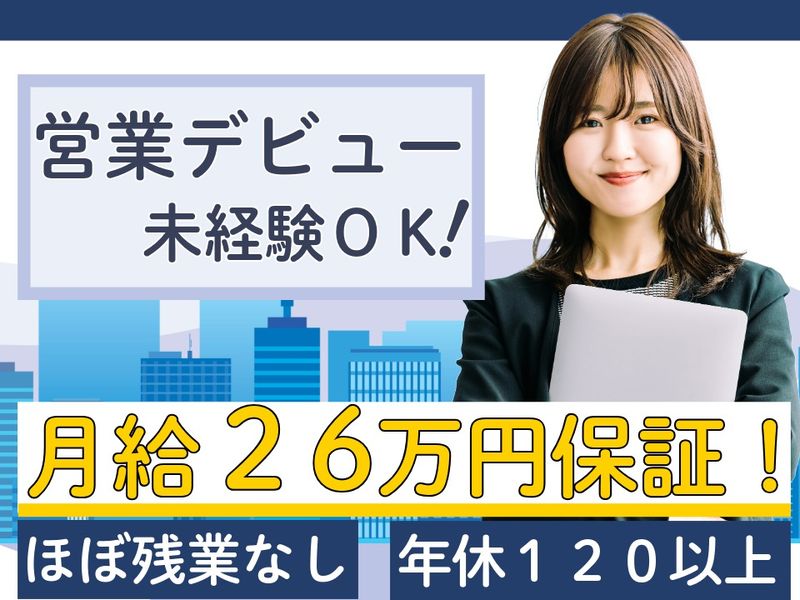 株式会社マックスサポートの求人・転職情報