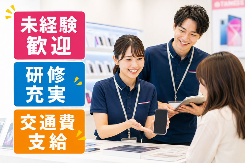 ソフトバンクグループの求人・転職情報