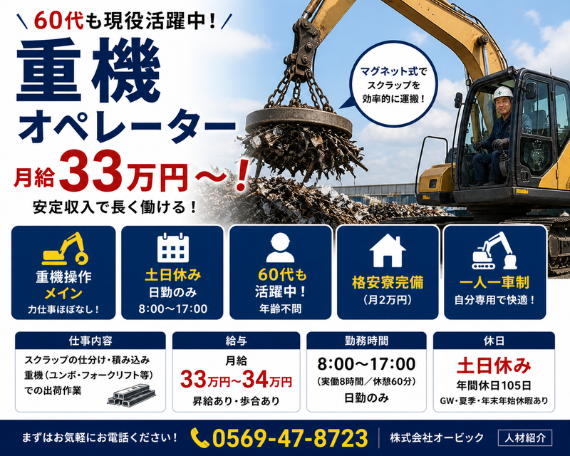 株式会社オービック/094の求人・転職情報
