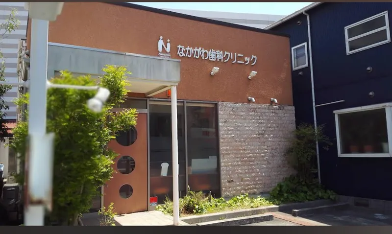 なかがわ歯科クリニックのアルバイト・バイト求人情報