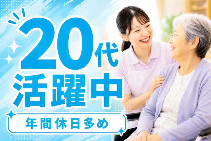 医療法人社団葵会の求人・転職情報