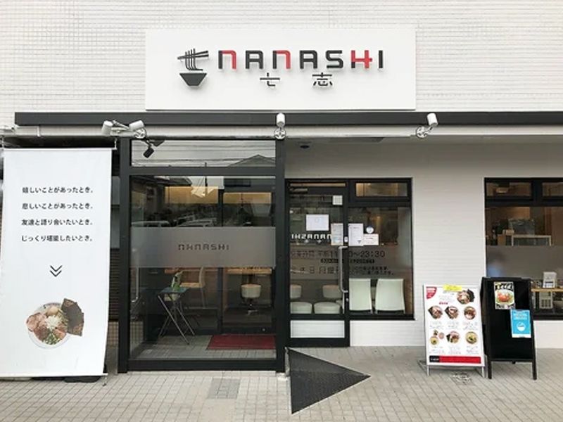 株式会社ナナシフードサービスの求人・転職情報