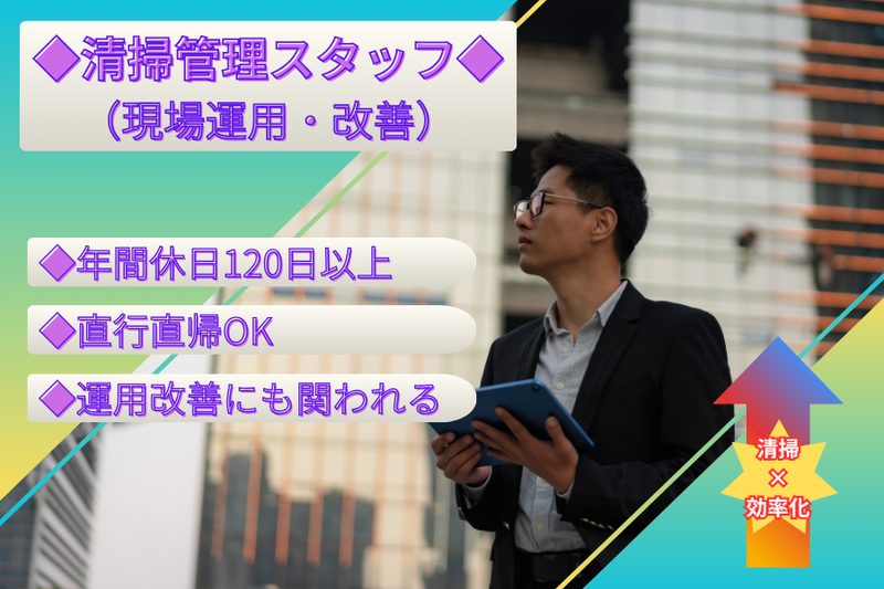 KUKAN FutureBX株式会社の求人・転職情報