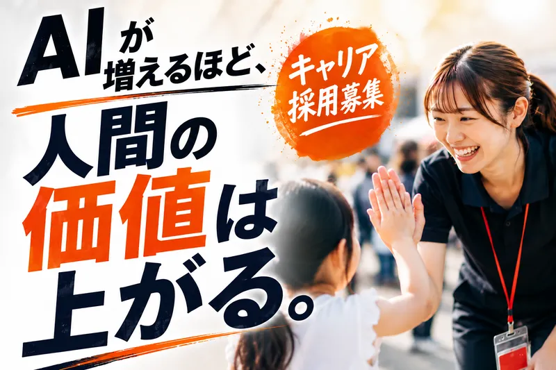 株式会社At Human Visionの求人・転職情報