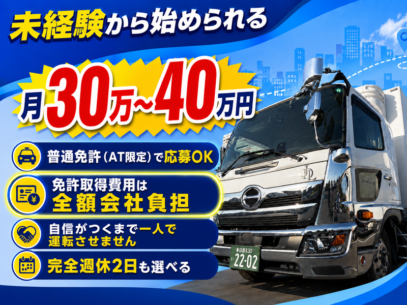株式会社ジェイ・ディ・ラインの求人・転職情報