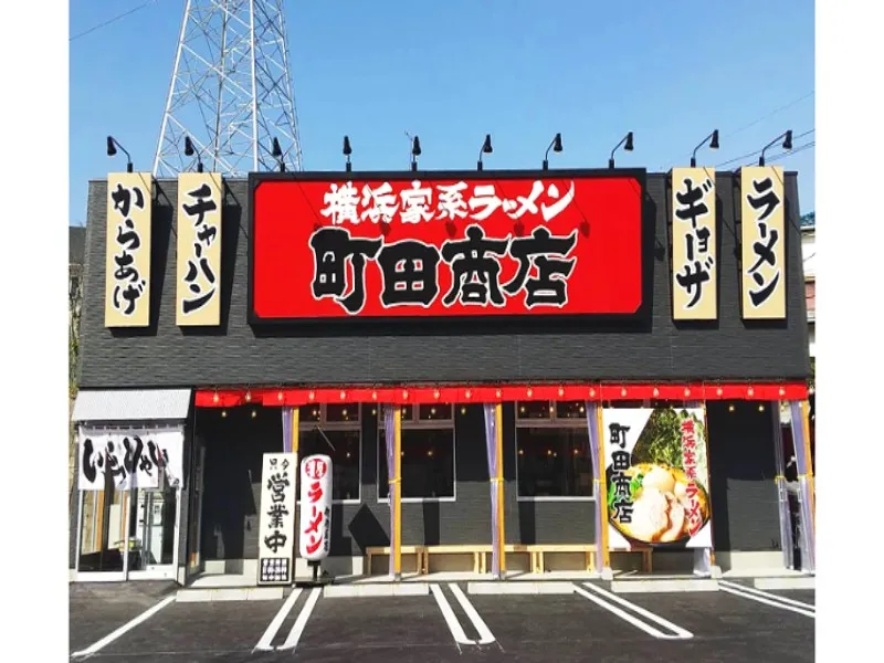 町田商店 新百合ヶ丘店の求人・転職情報