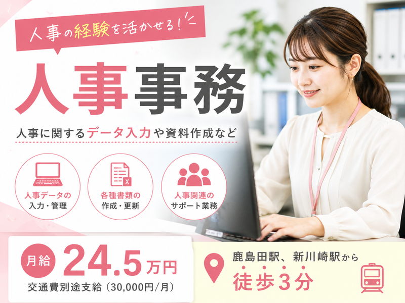 株式会社リプライムの求人・転職情報