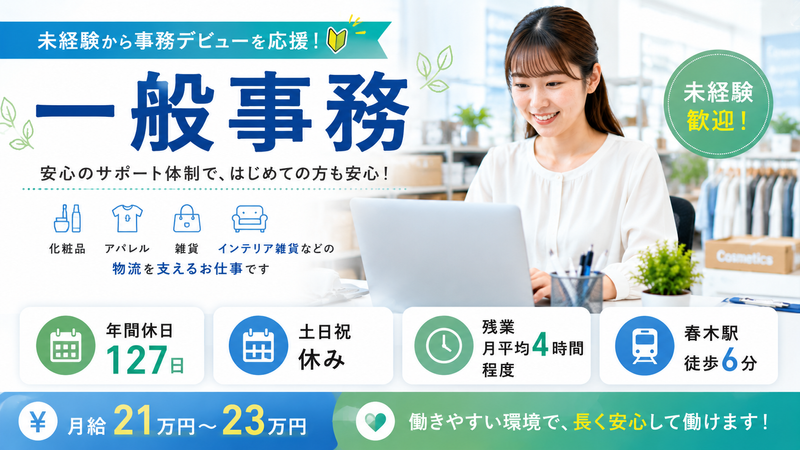 株式会社TETOTEの求人・転職情報