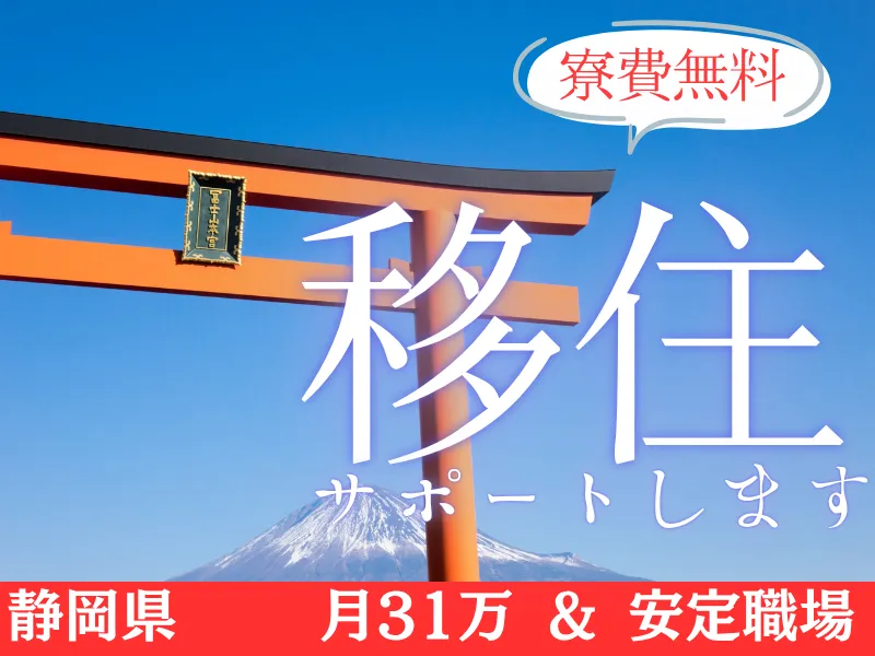 株式会社ワールドインテック